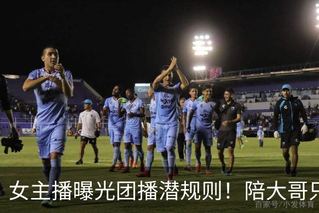 女主播曝光团播潜规则！陪大哥只是冰山一角，电击、自虐触目惊心